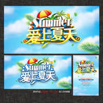 夏天