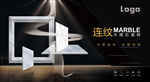 连纹瓷砖形象画