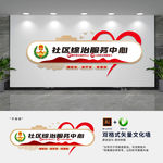 创意综治服务大厅党建文化墙