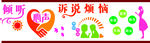 心理咨询室文化墙