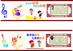 音乐室文化墙