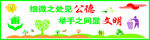 文明校园