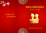 贺卡封皮