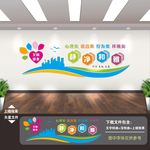 宿舍寝室文化标语墙