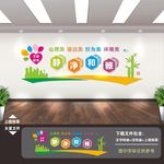 宿舍寝室文化标语墙