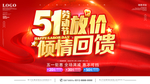 51海报