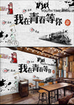 酒吧背景墙
