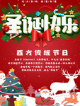 圣诞快乐