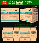 一次性口罩包装纸箱