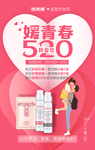 520 情人节海报