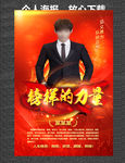 榜样的力量 荣誉榜 进步的方向