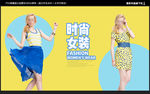 女装广告