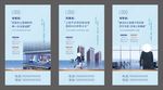 地产公寓写字楼价值点微信海报