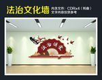 法治讲堂