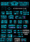 欧式橱柜图纸