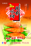 速冻调理品海报