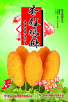 食品包装图片