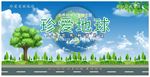 地球日海报