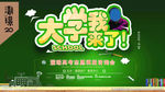 黑板报