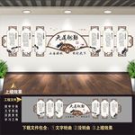 新中式古典企业文化墙中式形象墙