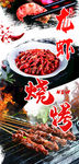 龙虾 烧烤