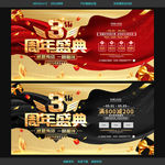3周年庆