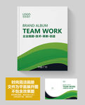 绿色环保产品宣传册封面图片