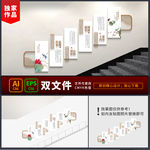 廉政文化墙 楼梯间文化墙