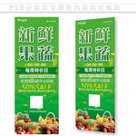 新鲜果蔬展架