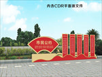 文明雕塑