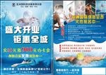 游泳健身