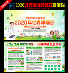 2020世界防治哮喘日