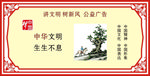 中华文明