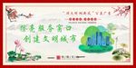 文明城市