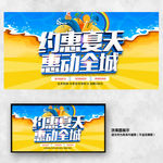 夏天