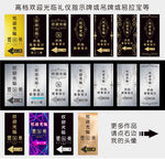 高档欢迎光临礼仪指示牌或易拉宝
