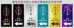 高档欢迎光临礼仪指示牌或易拉宝