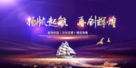 舞台背景