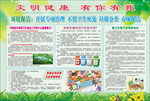 环境保洁