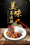 餐饮美食外卖盖浇饭