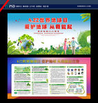 保护地球 爱护地球