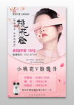 V脸提升
