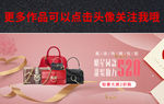 包包banner