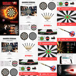 飞镖盘详情页主图