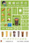 奶茶广告设计