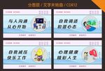 文明健康 有你有我（全套）5