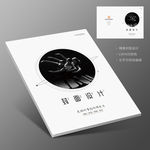 芭蕾舞舞蹈艺术培训宣传册封面