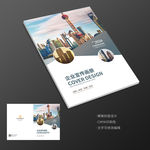上海建筑企业宣传册封面设计