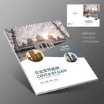 外国旅游外国建筑城堡宣传册封面