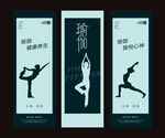 瑜伽广告